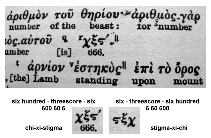 greek interlinear bible revelation 16